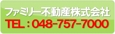 岩槻賃貸不動産株式会社／問い合わせ 048-757-7000